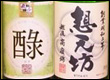 純米吟醸セット(1800ml 2本)