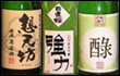 純米吟醸720mlセット(720ml 3本)