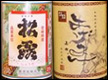 本格いも焼酎セット(1800ml 2本)